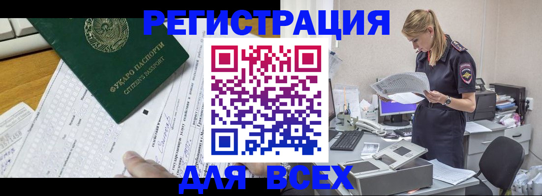 временная регистрация законно в Гудермесе