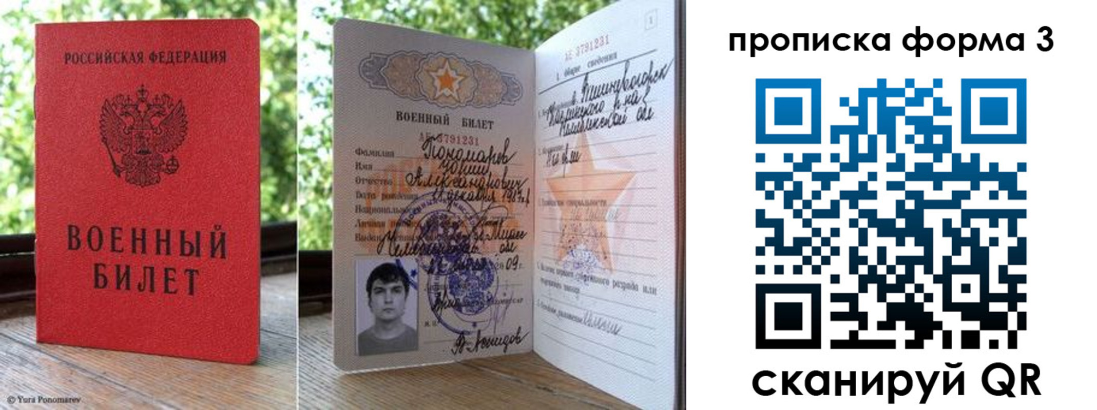 прописка от собственника в Гудермесе