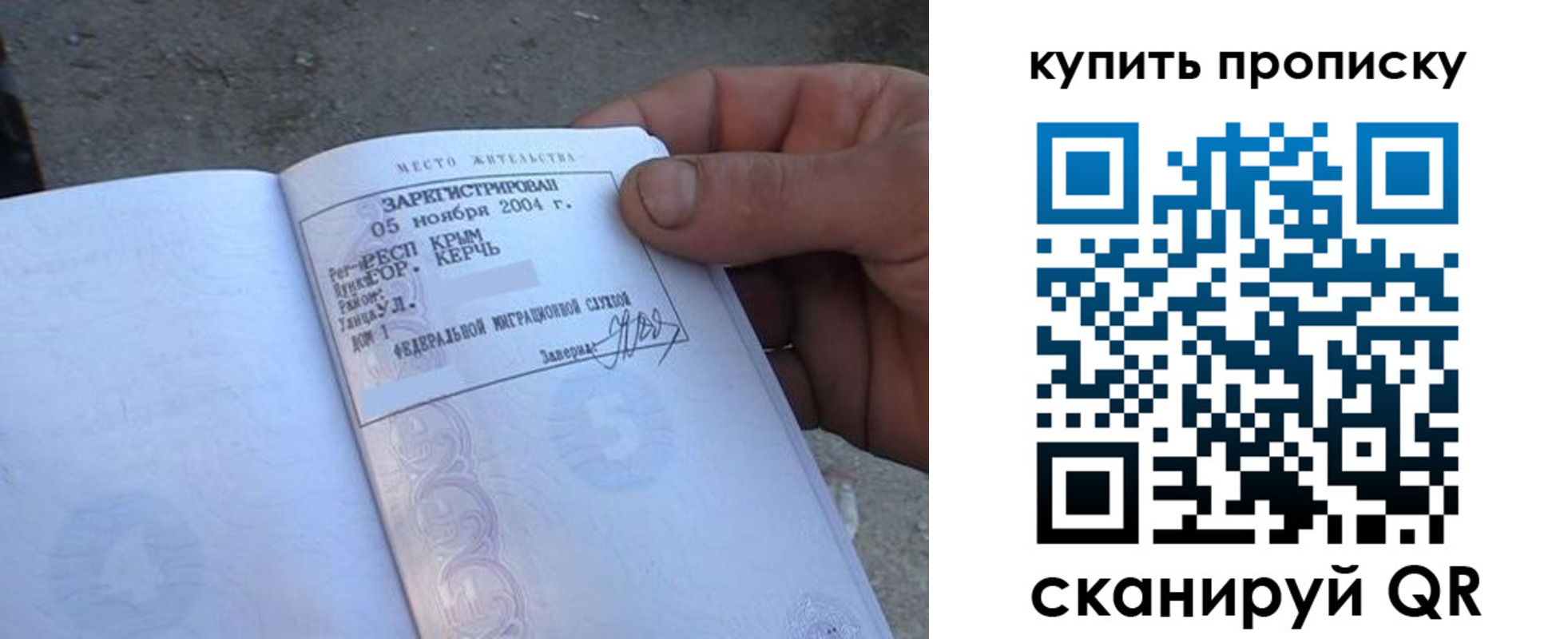 прописка для кредита в Гудермесе