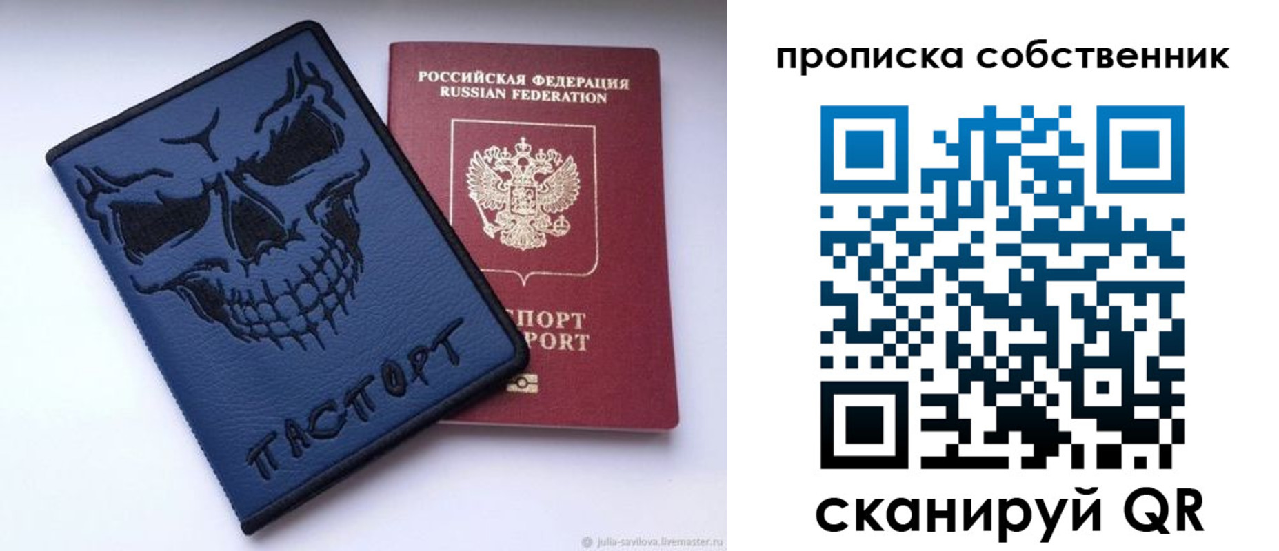 прописка в Гудермесе