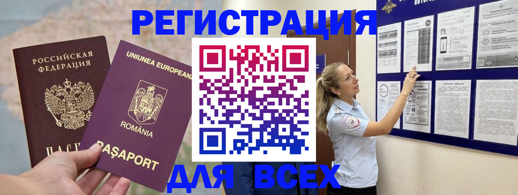 временная регистрация законно в Гудермесе