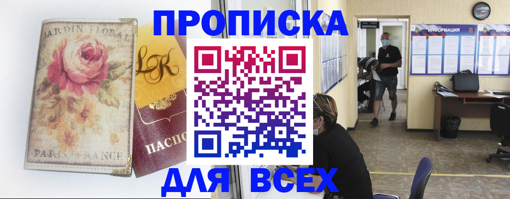 прописка для школы в Гудермесе