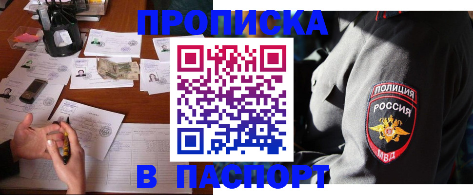 миграционный учет в Гудермесе