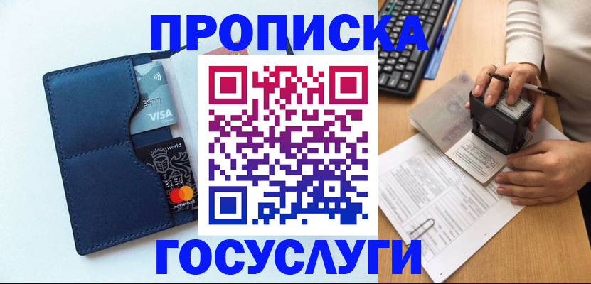 временная регистрация для всех в Гудермесе