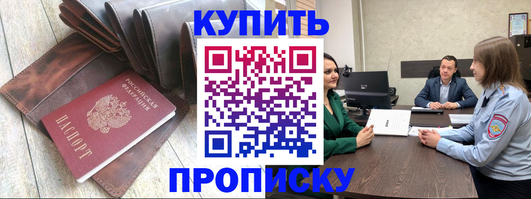 прописка паспорт в Гудермесе