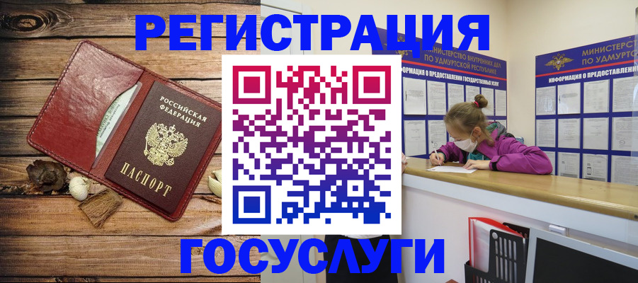 прописка иностранных граждан в Гудермесе